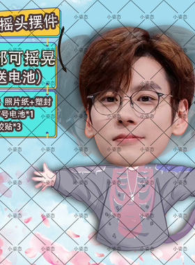 魏哲鸣摇头摆件趣味摆件头部自动摇摆定制摆件电动摆件抖音diy