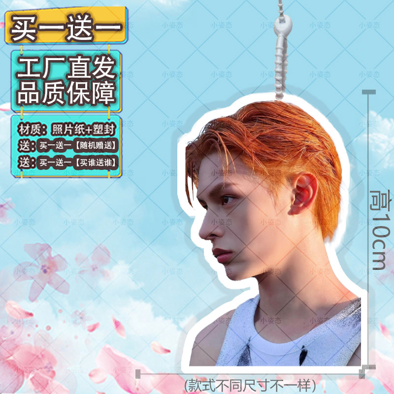 cortis新男团james赵雨凡行李牌书包行李箱挂饰背包周边应援挂件