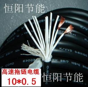 日本进口10芯0.5平方电缆线 柔性 耐曲拖链 机械手电机电源控制线