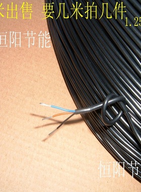 2.5 棕黑篮 3芯0.1平方电缆线 传感器感应行程开关信号线镀锡超软