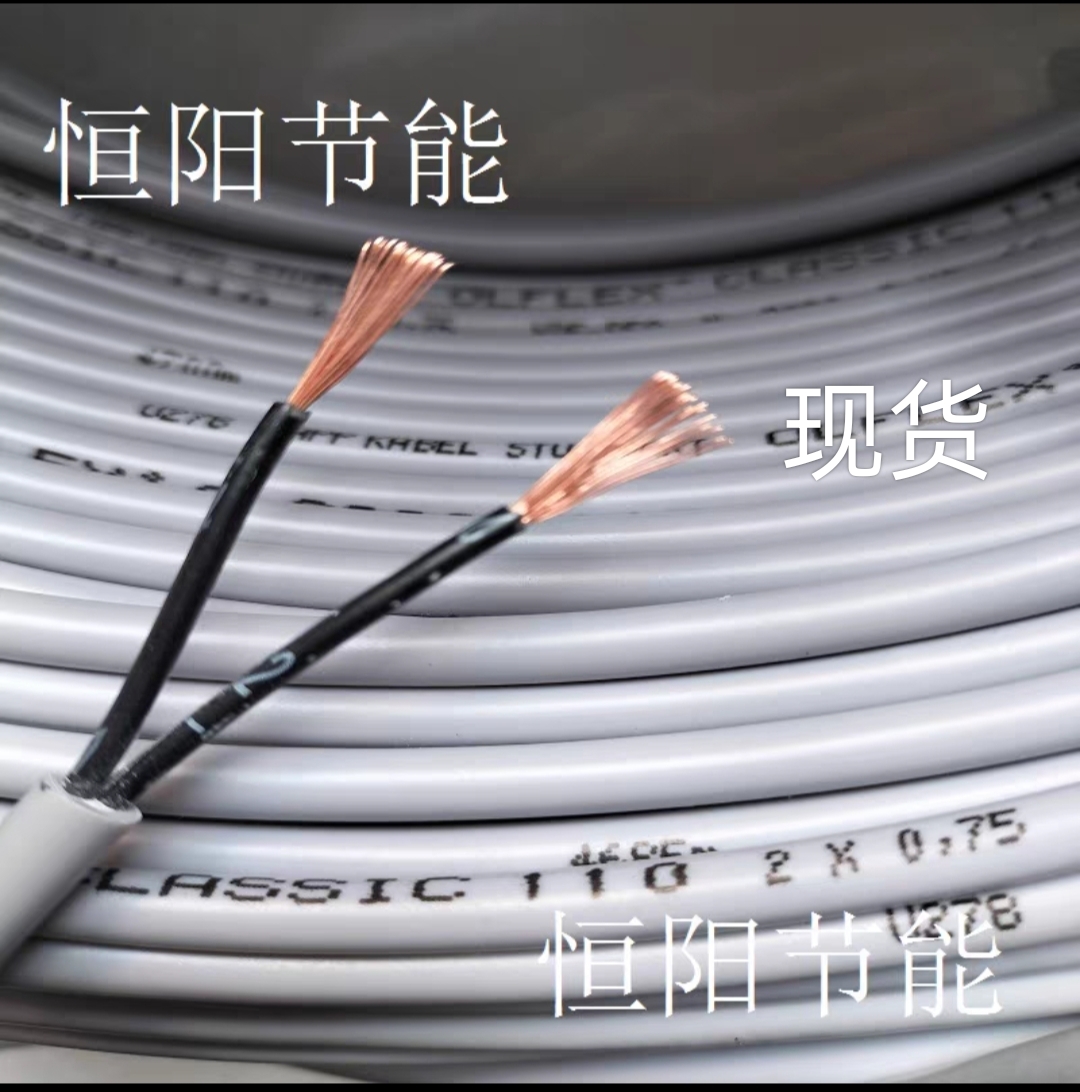 进口2芯0.5/0.75/1/1.5/2.5电缆