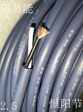 日本进口米思米2芯2.5平方电缆线电源线软NA2517K 14AWG 耐热耐震