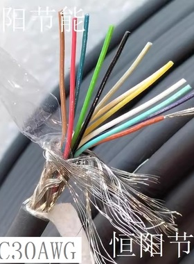 日本进口12芯0.05平方屏蔽线信号线控制线仪器连接线超软12C30AWG