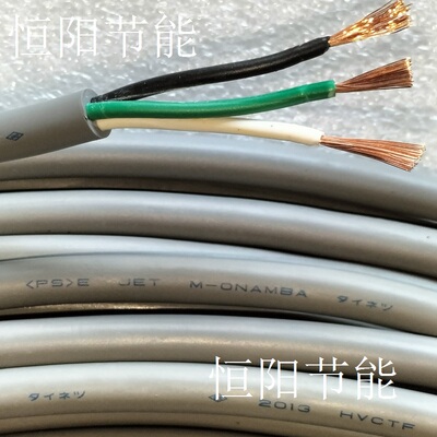 进口3*0.75平方电源线PSE电缆线