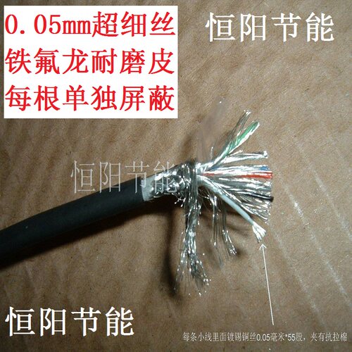进口7x0.1平方每根屏蔽拖链高柔