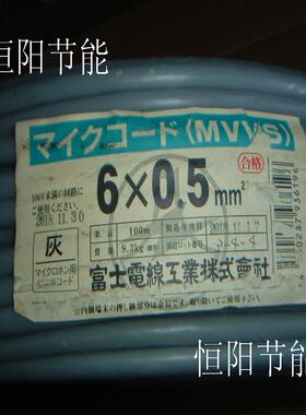 日本进口富士6芯0.5平方屏蔽线电源线抗干扰控制线纯铜芯特软MVVS