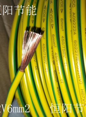 德国缆普单芯6平方电线家装电源线黄绿色接地线RV多股软线VDE CE