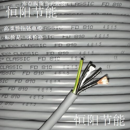 德国进口4G1.5高柔拖链电缆耐折