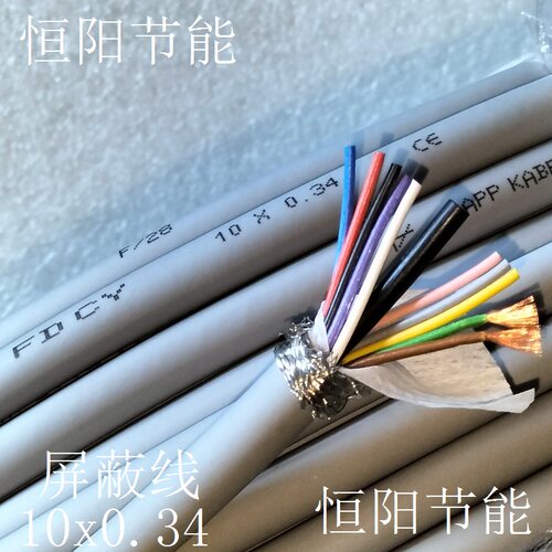德国进口缆普10芯0.34平方屏蔽线信号线数据传输电缆拖链耐曲高柔