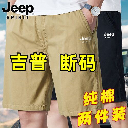 JEEP吉普纯棉五分裤男士夏季薄款中青年宽松大码休闲夏天短裤潮流