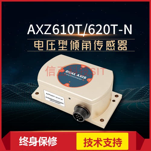 信正科技SIT电压输出倾角全温补