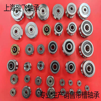 带槽轴承金属滚动滑轮可以开槽