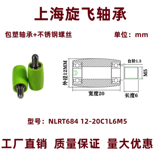 带螺丝包塑轴承光伏皮带轮输送轮舌头轮尼龙轮NLRT68412-20C1L6M5