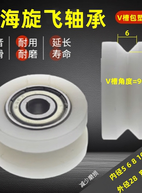 V型槽包塑轴承不锈钢V槽滑轮626 698 6800尼龙导轮钢丝绳过线滚轮