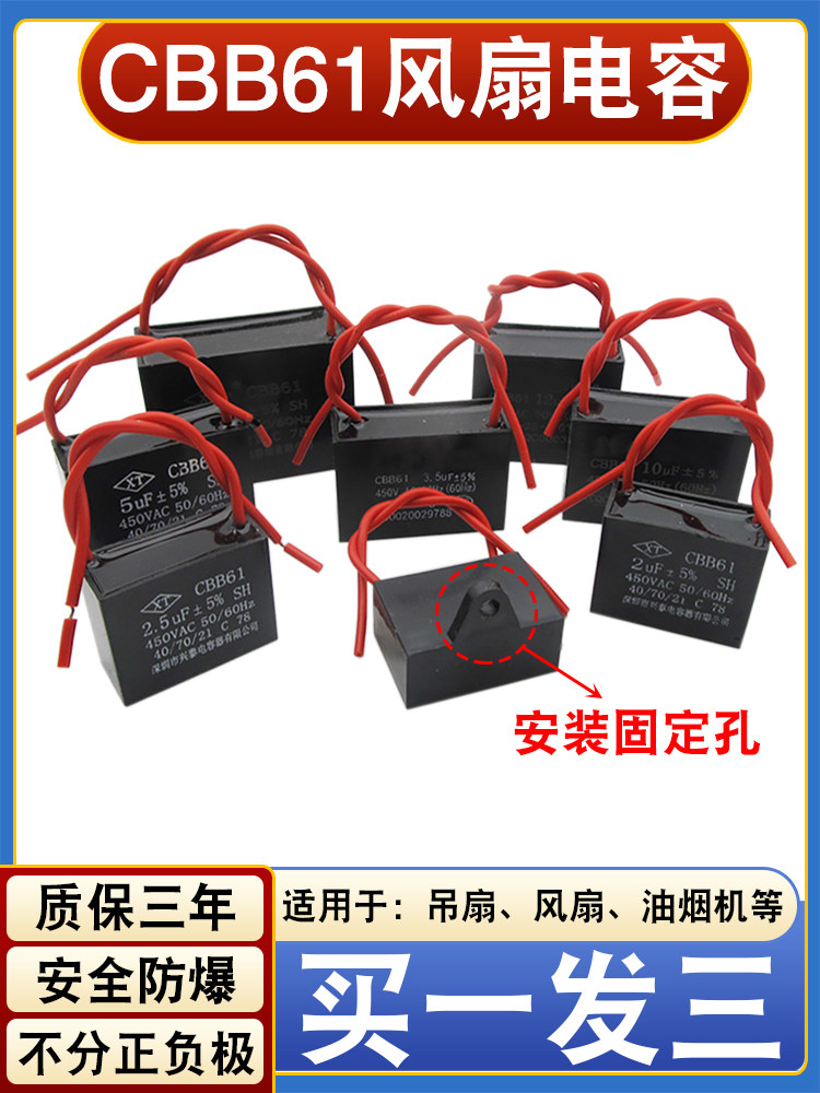 CBB61电风扇启动电容器1.2/1.5/1.8/2/2.5/2.7/3UF通用落地扇吊扇
