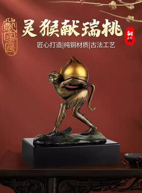 郑家匠灵猴献瑞燃香纯铜摆件茶桌客厅办公桌装饰节日礼赠佳品