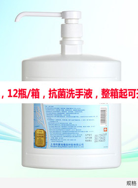 1L大瓶Jifro/洁芙柔抗菌洗手液