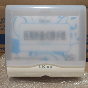 利康医用擦手纸巾盒抽纸放置器擦手纸配套盒医用壁挂抽纸盒抽纸架