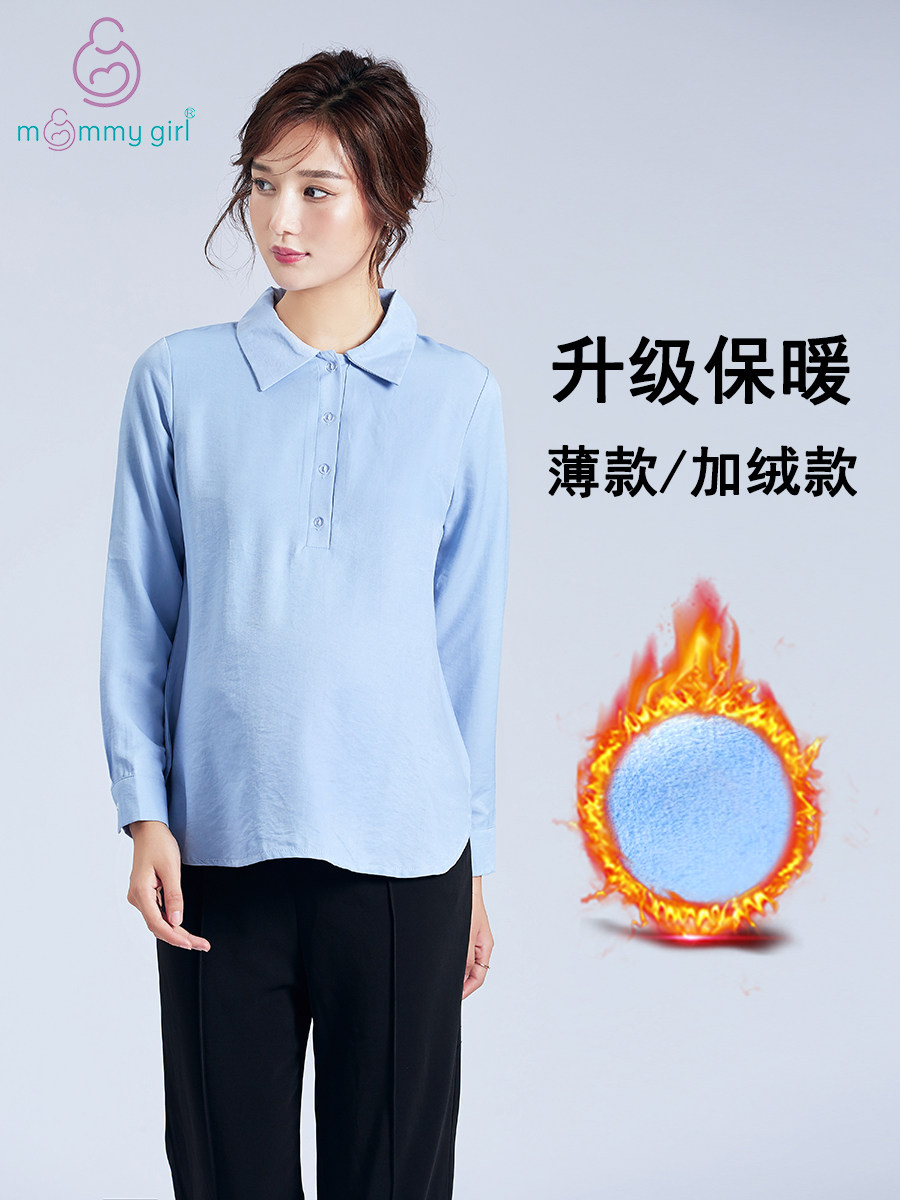 임부복 흰색 셔츠 루즈한 A라인 커버 복부 임신을 위한 대형 긴팔 전문 복장 업무용으로 착용 가능 수유에 적합