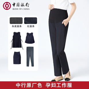 西裤 裤 行服女士工作服背心裙中行孕妇工装 中国银行孕妇职业装