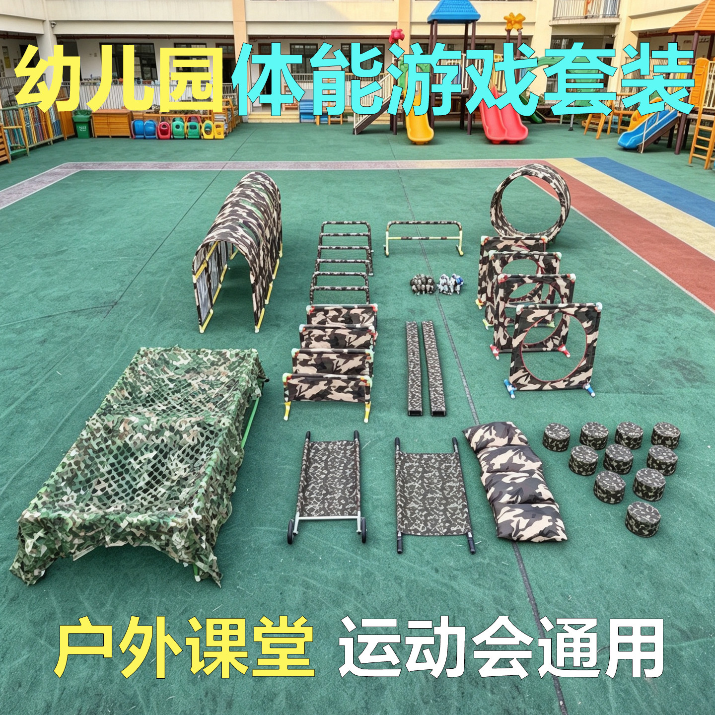 幼儿园感统训练器材跨栏钻洞儿童匍匐前进小推车担架早教体能套装