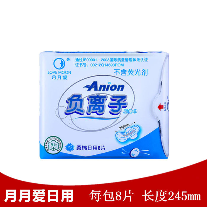 月月爱超薄日用卫生巾5包包邮