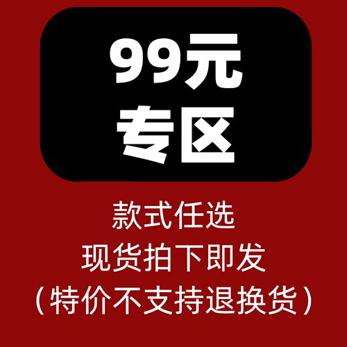 99高品质福利专区｜TheDINA清仓福利！！来捡漏啦，超值购入