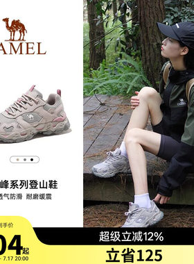 骆驼女鞋2026春季新款户外登山鞋轻便防滑徒步休闲百搭运动鞋子男