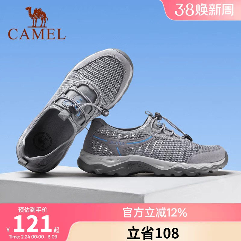 骆驼男鞋夏款男鞋镂空网布运动休闲鞋懒人透气网面鞋男跑步鞋