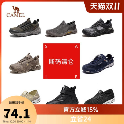 【清仓】骆驼男鞋夏季新款户外运动鞋透气女徒步休闲鞋登山旅游鞋