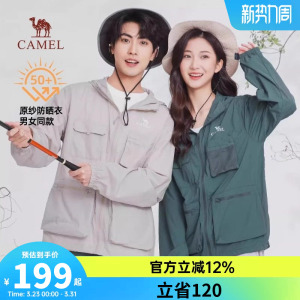 骆驼冷白皮户外工装防晒衣26春夏防紫外线轻薄透气防晒服越野外套