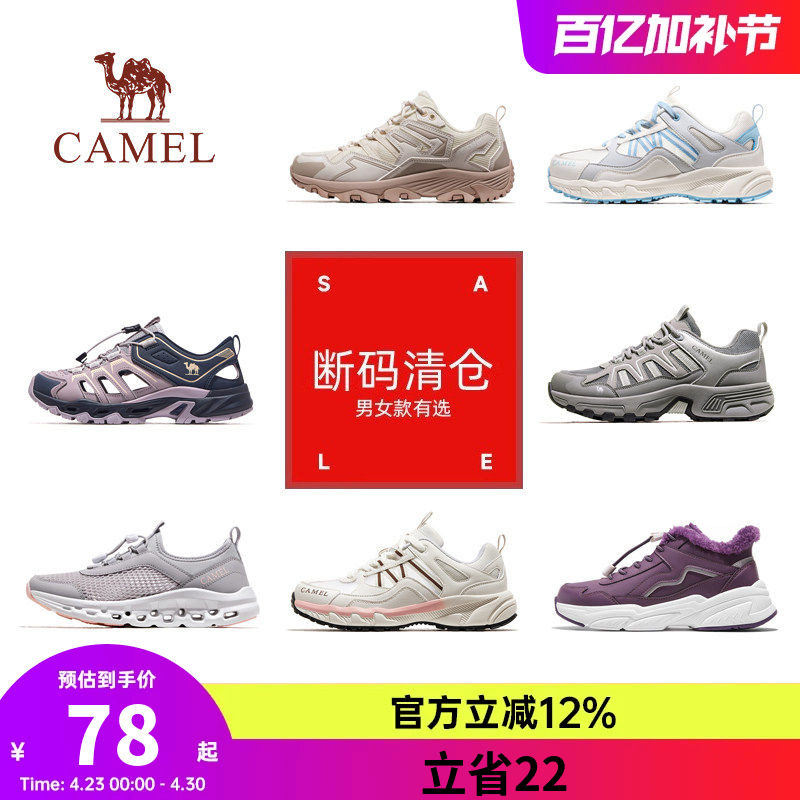 【断码清仓】骆驼女鞋户外运动防滑登山徒步鞋轻便休闲鞋