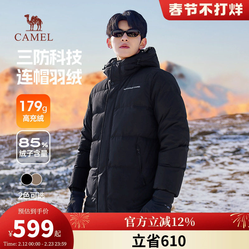 骆驼男装中长款羽绒服男款冬季2026新款三防连帽加厚防寒爸爸外套