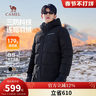 骆驼男装中长款羽绒服男款冬季2026新款三防连帽加厚防寒爸爸外套