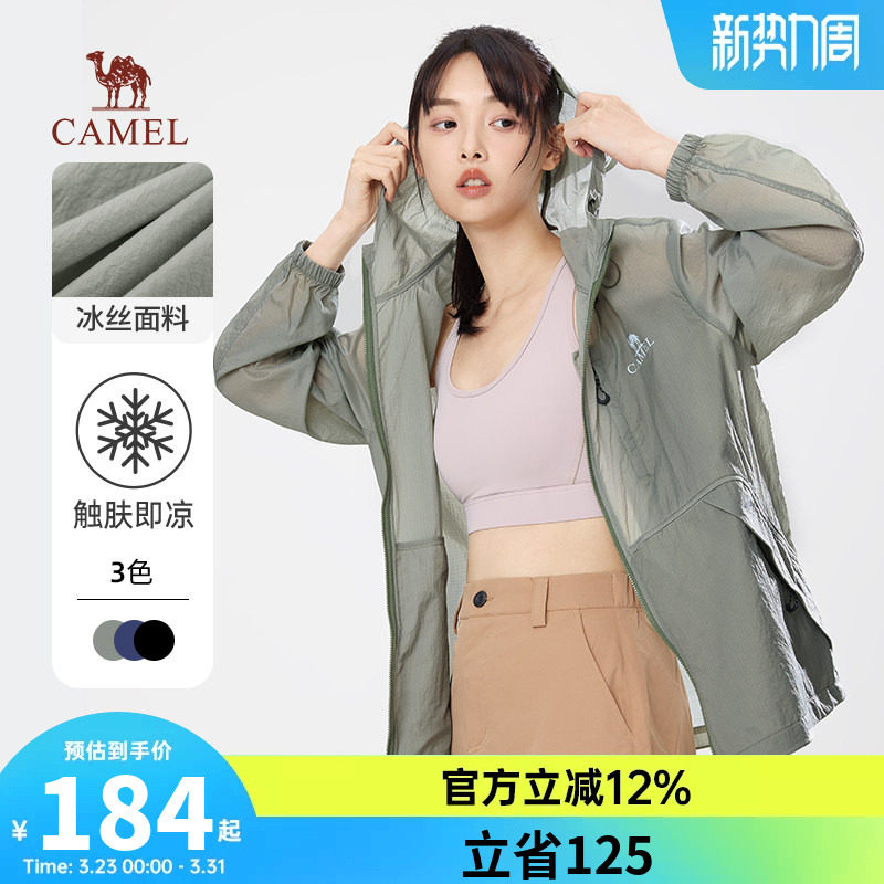 骆驼女装2026春夏新款冰感防晒衣透气户外宽松时尚防晒服男女同款