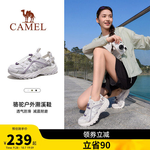 骆驼云溪溯溪鞋女士夏季网面透气凉鞋户外涉水沙滩鞋防滑休闲鞋男