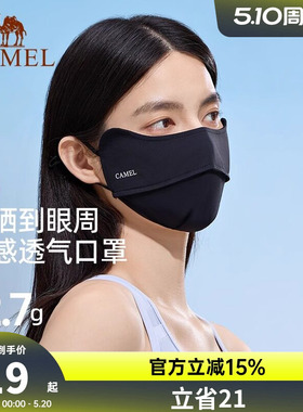 骆驼3d立体防晒口罩女高颜值凉感冰丝防紫外线男黑色登山遮阳面罩