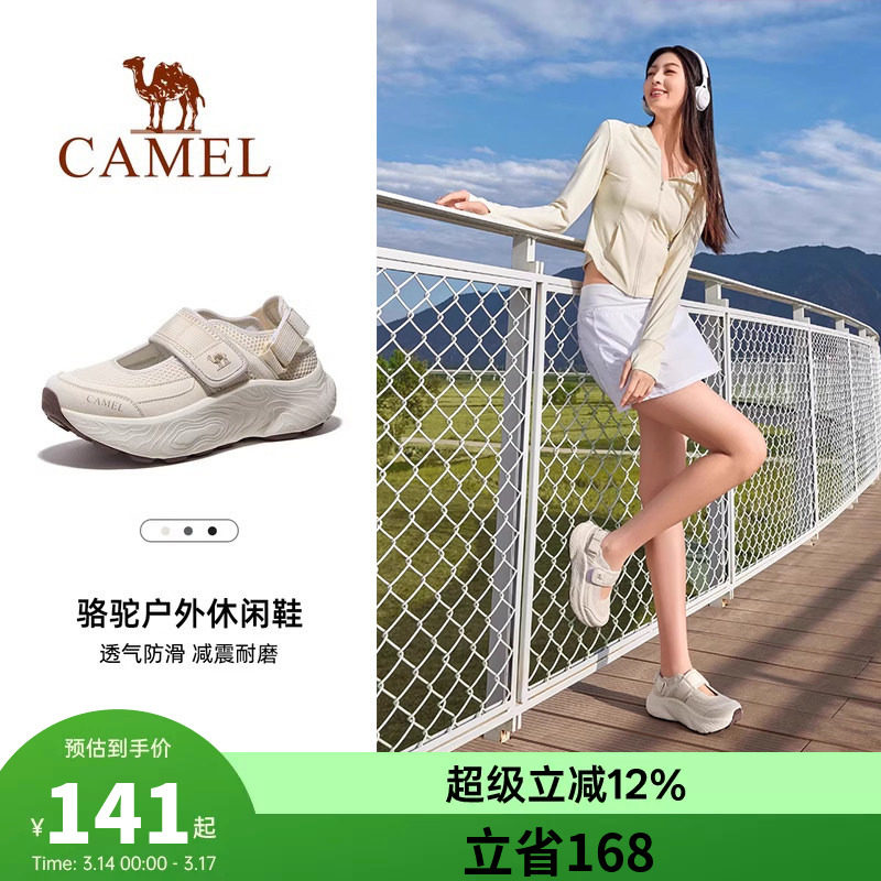 骆驼女鞋2026夏季新款户外运动凉鞋女款厚底老爹鞋镂空透气休闲鞋