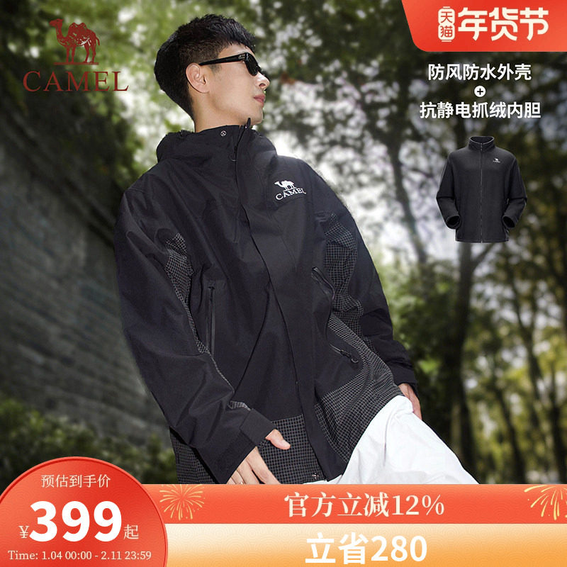 【清仓】骆驼户外冲锋衣男女外套三合一可拆卸两件防风防暴雨外套,女装/女士精品,短外套,淘宝优惠券,粉丝福利购,淘宝优惠卷