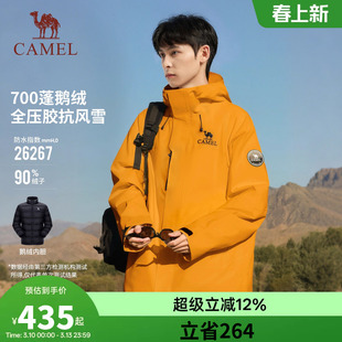 迪丽热巴同款骆驼蓝色冲锋衣三合一鹅绒羽绒服女户外王者凯甲外套