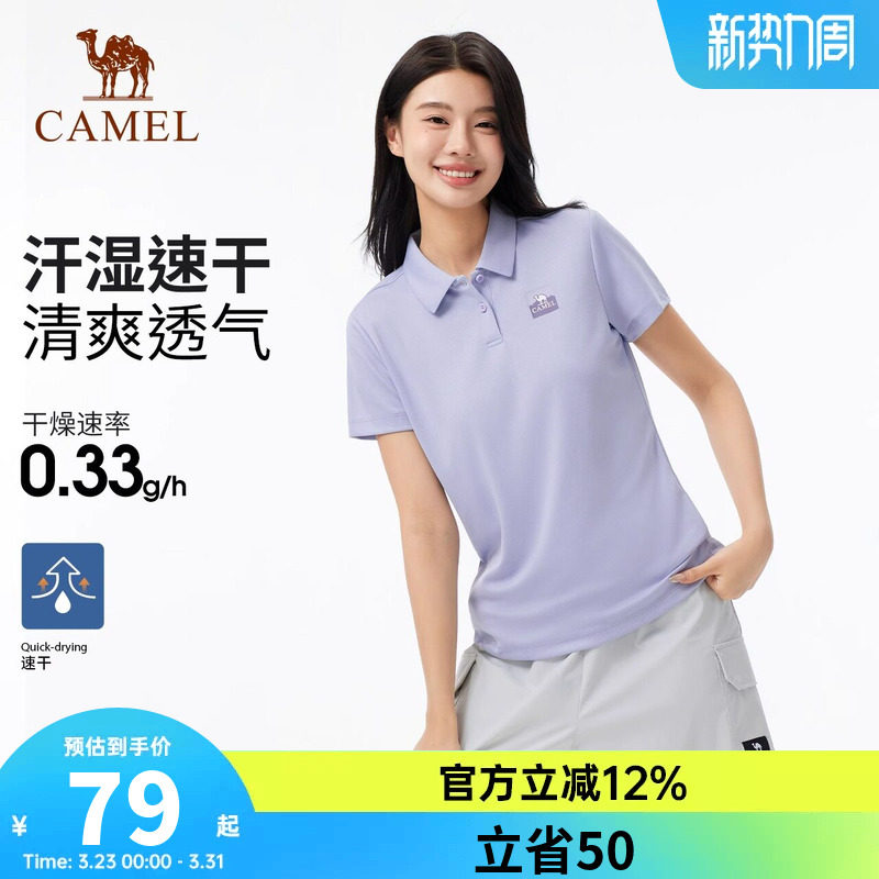 骆驼户外速干衣polo衫女款短袖简约透气吸湿快干运动T恤男