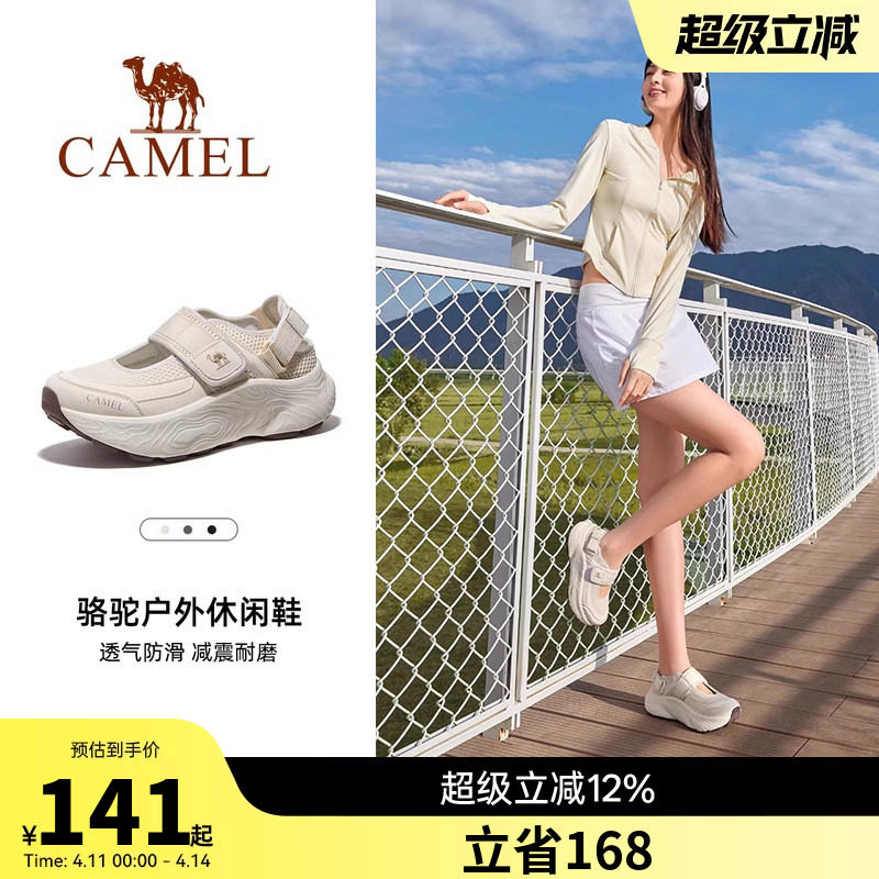 骆驼女鞋2026夏季新款户外运动凉鞋女款厚底老爹鞋镂空透气休闲鞋