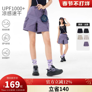 骆驼户外速干短裤女夏凉感透气吸汗防晒登山裤跑步运动工装短裤男