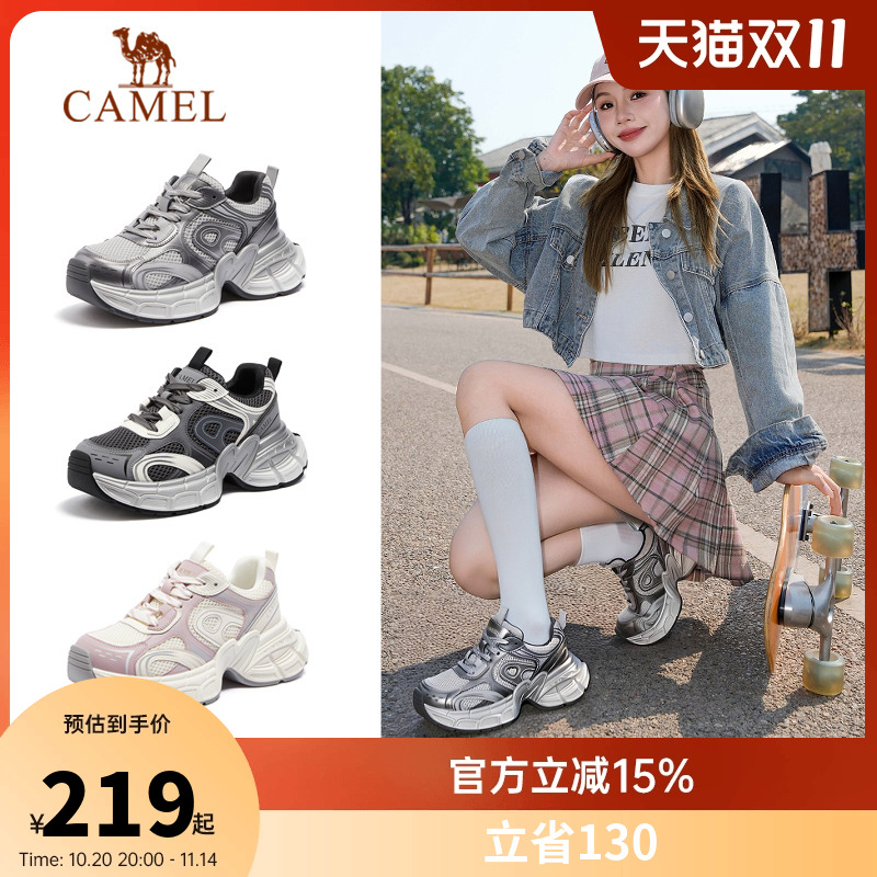Camel/骆驼厚底银色老爹鞋