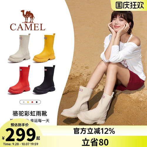 骆驼雨靴女2026新款户外徒步防水厚底休闲水鞋红色短靴子中筒雨鞋