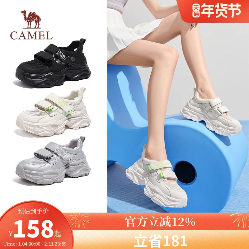 骆驼女鞋2026年夏季新款休闲运动厚底跑步网面沙滩凉鞋老爹鞋女,女鞋,休闲凉鞋,淘宝优惠券,粉丝福利购,淘宝优惠卷