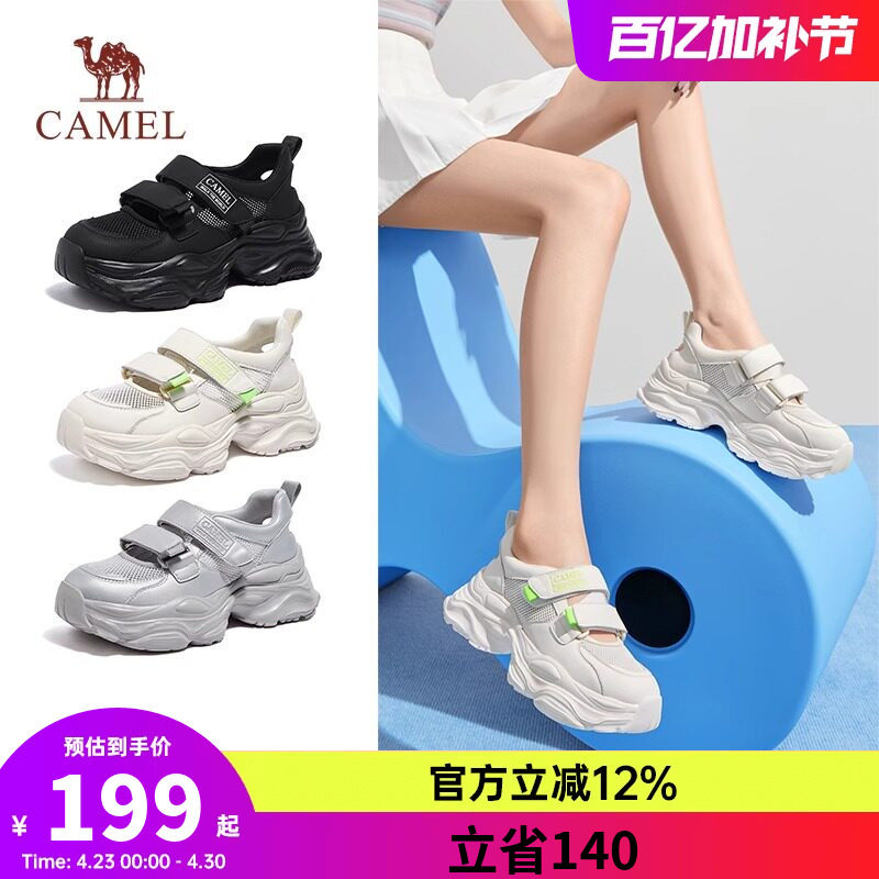 骆驼女鞋2026年夏季新款休闲运动厚底跑步网面沙滩凉鞋老爹鞋女