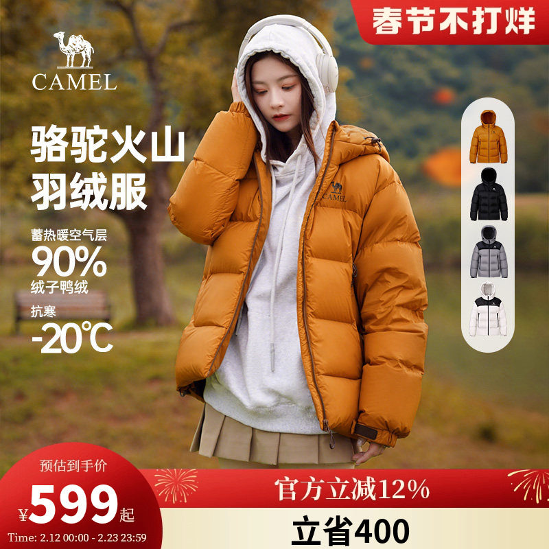 骆驼火山羽绒服2.0女装2026冬季新款纯色面包服90绒连帽保暖外套