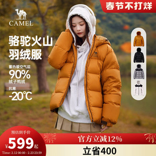 骆驼火山羽绒服2.0女装2026冬季新款纯色面包服90绒连帽保暖外套