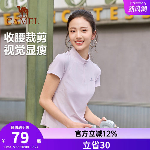 骆驼速干T恤女夏季防晒短袖健身羽毛球网球瑜伽运动训练跑步上衣